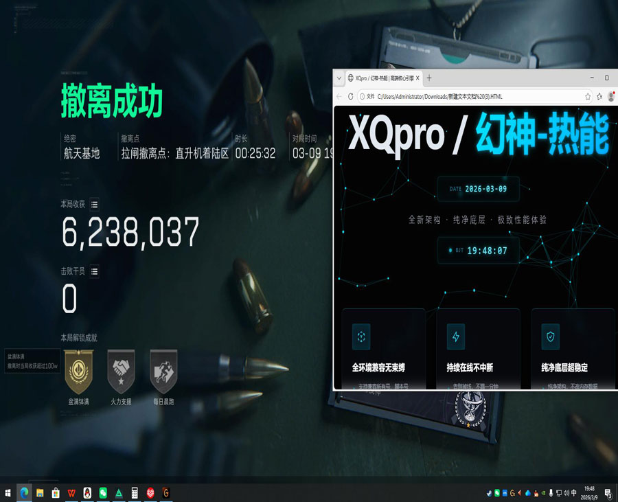 寒冰辅助三角洲拉闸了软件效果